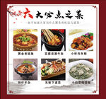 菜谱
