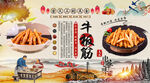 牛板筋背景墙