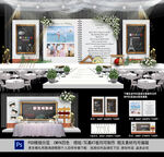 校园婚礼