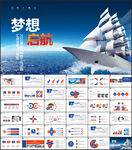 年终总结PPT