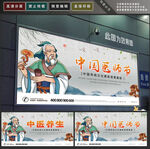 医师节