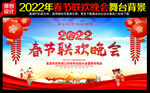 2022虎年春晚舞台背景