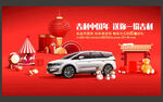 汽车新年海报