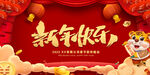 新年快乐