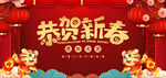 2022恭贺新春