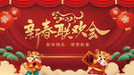 2022新春联欢会.psd