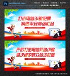 防范电信诈骗