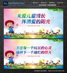 关爱儿童