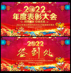 表彰大会海报