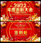 年会盛典暨颁奖典礼