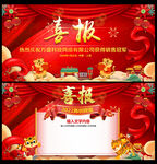业绩喜报海报