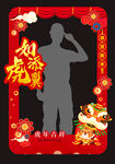 如虎添翼拍照相框