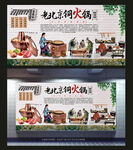 铜火锅