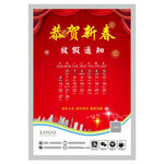 春节放假通知 