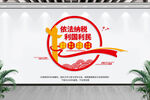 中国税务