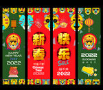 虎年吊旗