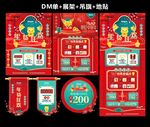 珠宝新年