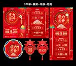 珠宝新年