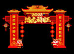 新年门头