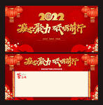 虎年年会