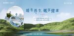 健康社区主画面