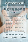 按摩海报
