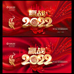 2022年年会
