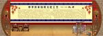 纺织 织布 中华传统文化墙