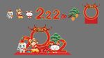 新年 拍照框 陈列