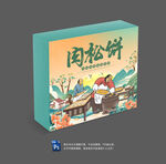 肉松饼包装