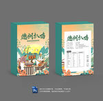 扒鸡包装