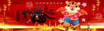 新年海报网站banner