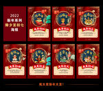 大年初一