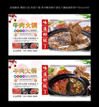 牛肉火锅