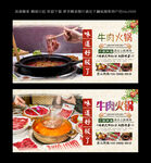 牛肉火锅 