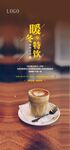 咖啡单图 活动单图