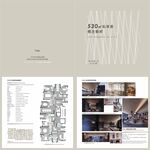 写字楼折页 地产手册