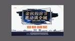 房地产广告 地产创意