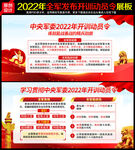 2022开训动员令