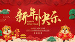2022虎年新年背景