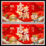 2022虎年