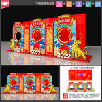 新年网红拍照框