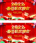春节联欢晚会  春节晚会