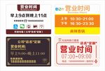 营业时间
