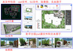 售楼部示范区景观方案成套文件