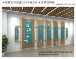 新中式木纹廉政文化墙