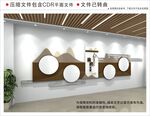 廉政文化墙