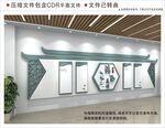 廉政文化墙