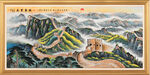 山水画万里长城山水