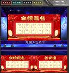 金榜题名